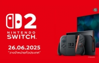 Nintendo Switch 2 เปิดราคาเริ่ม 17,800 บาท พร้อมของแถมสุดเอ็กซ์คลูซีฟ เตรียมพบกับ Media Launch Event 21 มิ.ย. นี้
