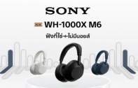 Sony WH-1000XM6 เปิดตัวหูฟังไร้สายแบบครอบหูรุ่นใหม่ ราคา 15,990 บาท ตัดเสียงรบกวนด้วย AI อัจฉริยะ