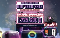 MAHAJAK MIDTOWN MID YEAR SALE 2025 สินค้า PARTYBOX SERIES ลดสูงสุด 10% ลุ้นรางวัลรวมมูลค่ากว่า 1,725,600 บาท

