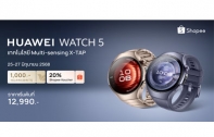 HUAWEI WATCH 5 วางขายแล้วบน Shopee พร้อมโปร Pay Day ลดสูงสุด 20% สมาร์ทวอทช์หน้าจอกระจกแซฟไฟร์ โหมดกีฬากว่า 100 โหมด