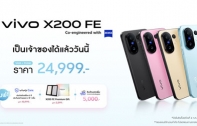 vivo X200 FE เปิดตัวสมาร์ตโฟนเรือธงไซซ์คอมแพกต์ กล้อง ZEISS Dimensity 9300+ แบต 6500mAh ในราคา 24,999 บาท