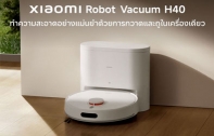 Xiaomi วางจำหน่ายเครื่องซักผ้า Mijia Front Load Washer Dryer 10.5kg และหุ่นยนต์ดูดฝุ่น Xiaomi Robot Vacuum H40 อย่างเป็นทางการในไทย