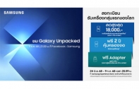 ‘บาง’ อย่างกำลังจะมา! โอกาสสุดท้ายกับการเป็นเจ้าของ The new Galaxy ลงทะเบียนถึงวันที่ 9 ก.ค. 68 นี้ เท่านั้น!  
