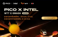 PICO x Intel WTT E-Smash 2025 เปิดศึกอีสปอร์ต VR ครั้งยิ่งใหญ่ ผสานปิงปองกับเทคโนโลยีเสมือนจริง
