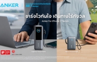 Anker เปิดตัว Nano Series ใหม่! Power Bank 25,000mAh ชาร์จ MacBook Air ได้ 50% ใน 21 นาที