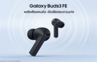 Samsung Galaxy Buds3 FE เปิดตัว หูฟังดีไซน์ Blade มาพร้อม AI, ANC และไมค์ชัดคุยไม่สะดุด ราคา 4,290 บาท