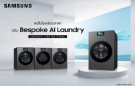 Samsung เปิดตัว Bespoke AI Laundry 2025 เครื่องซัก–อบอัจฉริยะ พร้อม AI Home เชื่อมต่อ SmartThings