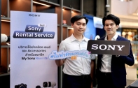 Sony ไทยเปิดตัว “Sony Rental Service” บริการเช่ากล้อง เลนส์ และอุปกรณ์ถ่ายภาพระดับโปร เริ่มต้นเพียง 100 บาทต่อวัน