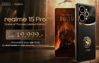 เปิดตัว realme 15 Pro Game of Thrones Limited Edition! ปลุกพลังมังกรบนฝ่ามือ ราคาไทย 19,999 บาท