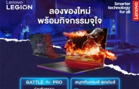 เปิดตัว Lenovo Legion 9i เกมมิ่งแล็ปท็อปสุดล้ำ ที่งาน gamescom asia × Thailand Game Show 2025