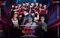 True dtac 5G ผนึก TrueID เปิดตัวแพ็ก “PlayCup Combo” ในงาน gamescom asia x Thailand Game Show