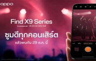 OPPO Find X9 Series ว่าที่สมาร์ตโฟนแฟลกชิปกล้องซูม 200MP Hasselblad พร้อมเปิดตัว 29 ตุลาคมนี้