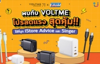 VOLTME เปิดพลังชาร์จเหนือระดับ! โปรแรงลดสูงสุด 50% ที่งาน Thailand Mobile Expo 2025