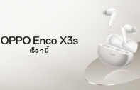 OPPO Enco X3s เตรียมเปิดตัว หูฟังไร้สายแฟลกชิป เสียงทรงพลัง สีใหม่ Nebula Silver