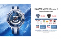 HUAWEI WATCH Ultimate 2 วางจำหน่ายแล้ววันนี้! สมาร์ตวอทช์แฟลกชิปหรู ดำน้ำได้ 150 เมตร พร้อม eSIM และแบตอึด 12 วัน เริ่มต้นเพียง 29,990 บาท
