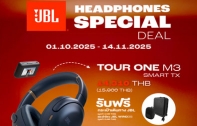 JBL HEADPHONES SPEACIAL DEAL ดีลพิเศษพร้อมของแถมสุดพรีเมียม สำหรับคนรักเสียงเพลง