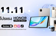 โปรแรง! HONOR Official Store x 11.11 ดีลลดหนัก ขนทัพสินค้าลดสูงสุด 62% โค้ดลดเพิ่ม 3,000 บาท พร้อมของแถมเพียบ เริ่ม 7 พ.ย.68 นี้
