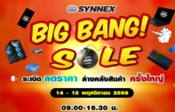 SYNNEX จัดงาน “Big Bang Sale 2025” เคลียร์คลังสินค้า Trusted By Synnex ลดแรงส่งท้ายปี 14–15 พ.ย. นี้!
