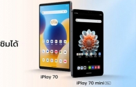 Alldocube เปิดตัว iPlay 70 และ iPlay 70 mini Pro แท็บเล็ตจอใหญ่ใส่ซิมได้ ราคาเริ่ม 3,590 บาท