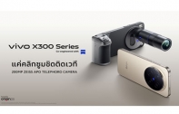 vivo X300 Series สมาร์ตโฟนสายคอนเสิร์ตเปิดตัว 27 พ.ย. มาพร้อมกล้องเทพ 200MP + OriginOS 6 ใหม่