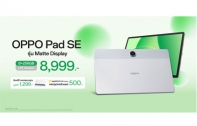 OPPO Pad SE รุ่น Matte Display วางขายแล้ว ในราคา 8,999 บาท! แท็บเล็ตจอถนอมสายตา 500 nits ใส่ซิมได้ พร้อมแบต 9340mAh