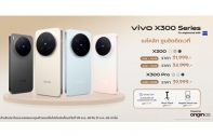 เปิดราคา vivo X300 Series ในไทย เริ่มต้น 31,999 บาท ชิป Dimensity 9500 กล้อง ZEISS 200MP ซูมติดเวทีแบบ แค่คลิกเดียว