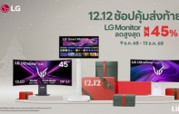 แอลจีจัดโปรฯ จอมอนิเตอร์ลดสูงสุด 45% ทั้ง LG Smart Monitor Swing และเกมมิ่งมอนิเตอร์ OLED UltraGear