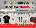 รีเฟรชดีไวซ์รุ่นใหม่ล่าสุดจากเลอโนโว พร้อมรับไอเท็มพรีเมียม KAKAO FRIENDS ในแคมเปญ Let’s Groove with Lenovo