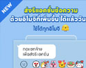 LINE อัปเดตฟีเจอร์ “รีแอคชั่น” ใหม่! เพิ่มสีสันให้การแชทผ่านการส่งรีแอคชั่นข้อความด้วย LINE Emoji ได้ทุกรูปแบบแล้ววันนี้