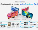 Samsung AI TV 2025 เป็นเจ้าของทีวี AI จากซัมซุง ได้แล้ววันนี้! รับโปรโมชันสุดพิเศษ 5 ต่อ วันนี้ - 30 มิ.ย.