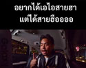 คนไทยเป็นคนตลก เทรน AI บน Galaxy S25 Ultra จนเล่นมุกได้