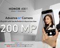 HONOR 400 Series สมาร์ตโฟนยกระดับการถ่ายภาพด้วยพลัง AI 
พร้อมลูกเล่น AI สุดแอดวานซ์เตรียมเขย่าวงการไทย 16 มิ.ย. นี้
