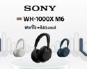 Sony WH-1000XM6 เปิดตัวหูฟังไร้สายแบบครอบหูรุ่นใหม่ ราคา 15,990 บาท ตัดเสียงรบกวนด้วย AI อัจฉริยะ