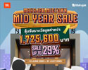 MAHAJAK MIDTOWN MID YEAR SALE 2025 สินค้า HOME AUDIO ลดสูงสุด 29% พร้อมลุ้นรางวัลรวมมูลค่ากว่า 1,725,600 บาท