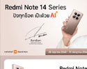 Xiaomi วางจำหน่าย Redmi Note 14 Pro 5G BamBam Limited Edition และ Redmi Note 14 สี Sand Gold อย่างเป็นทางการในไทย