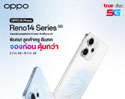 โปรโมชันทรู OPPO Reno14 Series 5G สมาร์ตโฟน AI ราคาเริ่มต้น 7,299 บาท