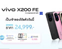 vivo X200 FE เปิดตัวสมาร์ตโฟนเรือธงไซซ์คอมแพกต์ กล้อง ZEISS Dimensity 9300+ แบต 6500mAh ในราคา 24,999 บาท