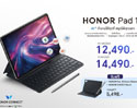 HONOR Pad 10 เปิดตัวแท็บเล็ตรุ่นใหม่ จอใหญ่ 12.1 นิ้ว 120Hz พร้อม AI ปากกา-คีย์บอร์ดครบชุด ราคาเริ่ม 12,490 บาท