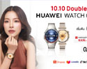 จัดดีลแรงรับแคมเปญ 10.10! ช้อป HUAWEI WATCH GT 6 Series สมาร์ทวอทช์ราคาพิเศษ เริ่มเพียง 6,990 บาท พร้อมโค้ดลดเพิ่มสูงสุด15%