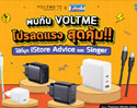 VOLTME เปิดพลังชาร์จเหนือระดับ! โปรแรงลดสูงสุด 50% ที่งาน Thailand Mobile Expo 2025