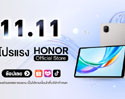 โปรแรง! HONOR Official Store x 11.11 ดีลลดหนัก ขนทัพสินค้าลดสูงสุด 62% โค้ดลดเพิ่ม 3,000 บาท พร้อมของแถมเพียบ เริ่ม 7 พ.ย.68 นี้