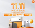 Xiaomi จัดหนัก 11.11 Mega Sale ลดเดือดสูงสุด 90% ใช้คูปองลดเพิ่มอีก 4,000 บาทแถมส่งฟรีทั่วประเทศ พร้อมโปรโมโมชันพิเศษ Combo Set ทุบราคาเหลือเพียง 1,111 บาทเท่านั้น!!!