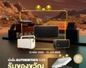 MAHAJAK MEGA DEAL 2025 จัดโปร JBL Authentics ส่งท้ายปี! ลดสูงสุด 35%