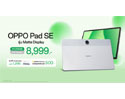 OPPO Pad SE รุ่น Matte Display วางขายแล้ว ในราคา 8,999 บาท! แท็บเล็ตจอถนอมสายตา 500 nits ใส่ซิมได้ พร้อมแบต 9340mAh