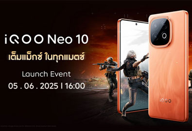เตรียมเปิดตัว iQOO Neo 10 ในไทย 5 มิ.ย. นี้ ชิป Snapdragon 8s Gen 4 แบตเตอรี่ 7000mAh ชาร์จไว 120W
