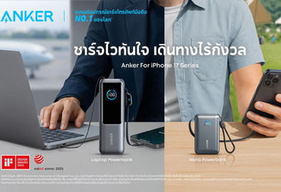 Anker เปิดตัว Nano Series ใหม่! Power Bank 25,000mAh ชาร์จ MacBook Air ได้ 50% ใน 21 นาที