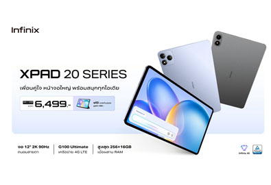 เปิดตัว Infinix XPAD 20 Pro แท็บเล็ต 12 นิ้ว 2K ลำโพง 4 ตัว แบต 8000mAh ในราคา 6,499 บาท