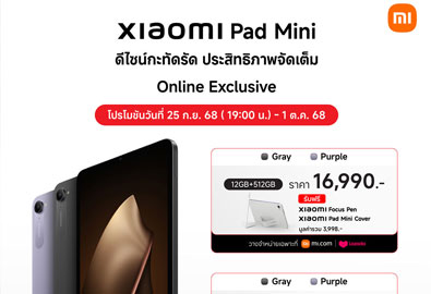 Xiaomi เปิดตัว AIoT ยกทัพ! Xiaomi Pad Mini จอ 3K, REDMI Pad 2 Pro จอ 12.1 นิ้ว, หุ่นยนต์ดูดฝุ่น 20,000Pa และอีกมากมาย