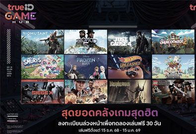 TrueID Game Hub : ขีดสุดแห่ง Cloud Gaming เปิด Open Beta วันนี้!
หลังสร้างประวัติศาสตร์ใหม่เปิด Close Beta Test ในงาน gamescom asia x Thailand ยอดพุ่งทะลุ 15 ล้านครั้ง ใน 3 วัน

