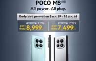 เปิดตัว POCO M8 Series สมาร์ทโฟน 5G สเปกเรือธง! จอ 1.5K ชิป Snapdragon 7s Gen 4 เริ่มต้นเพียง 7,999 บาท